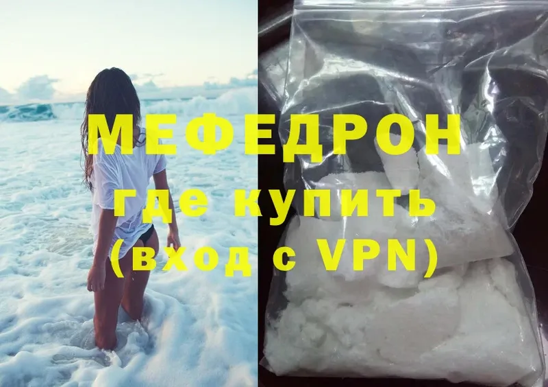 Мефедрон mephedrone  Торжок 